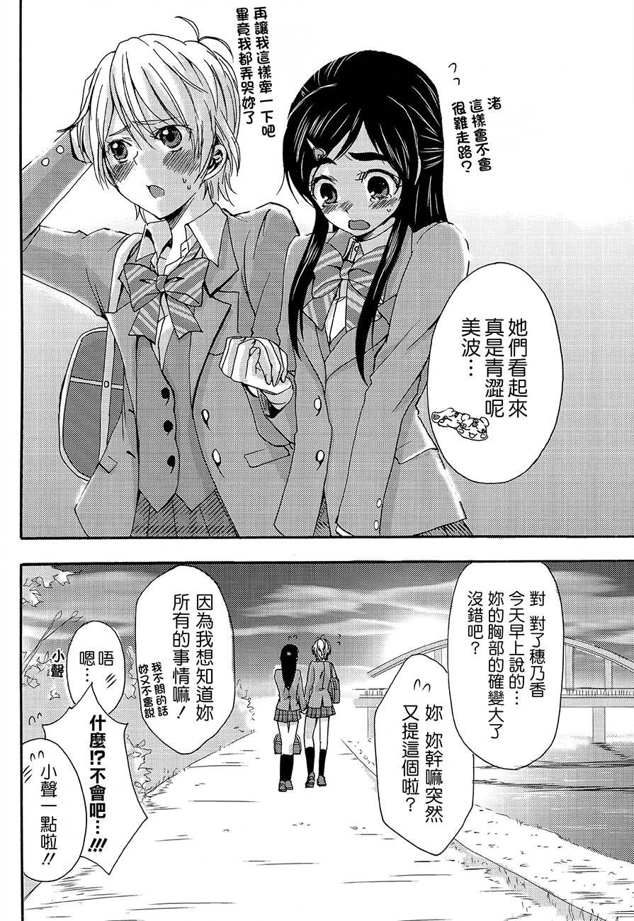 渚x穗乃香复刻版韩漫全集-全一卷无删减无遮挡章节图片 
