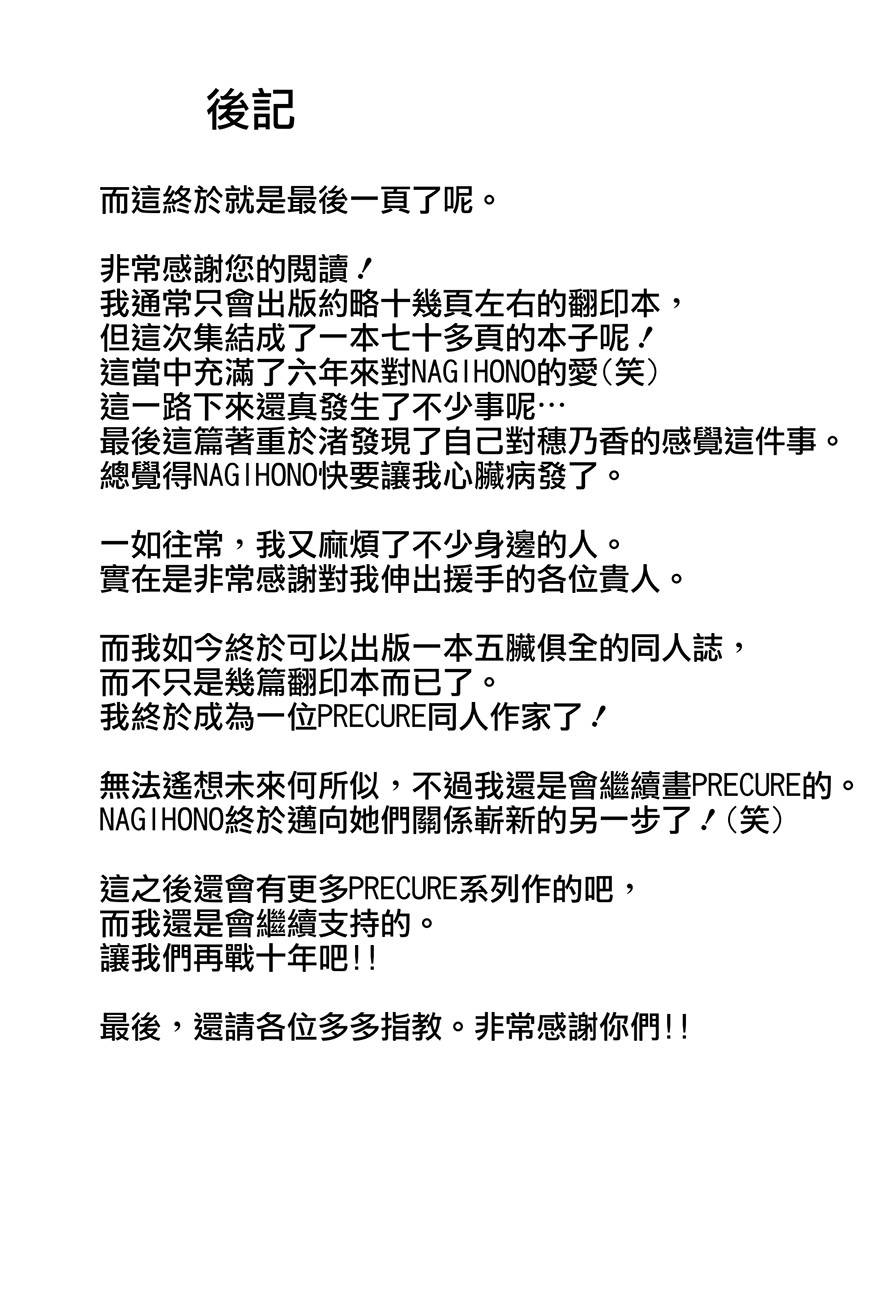 渚x穗乃香复刻版韩漫全集-全一卷无删减无遮挡章节图片 