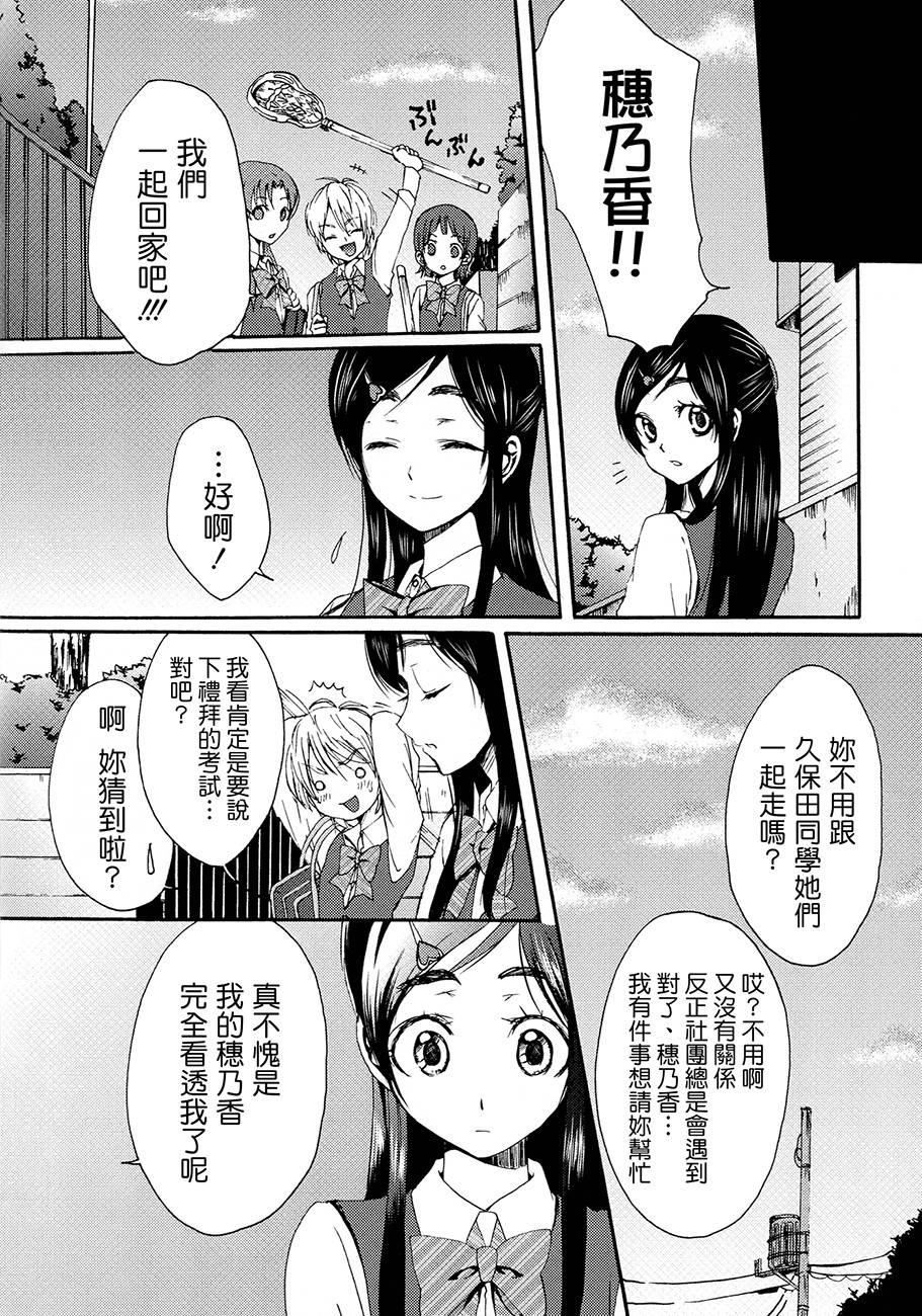渚x穗乃香复刻版韩漫全集-全一卷无删减无遮挡章节图片 