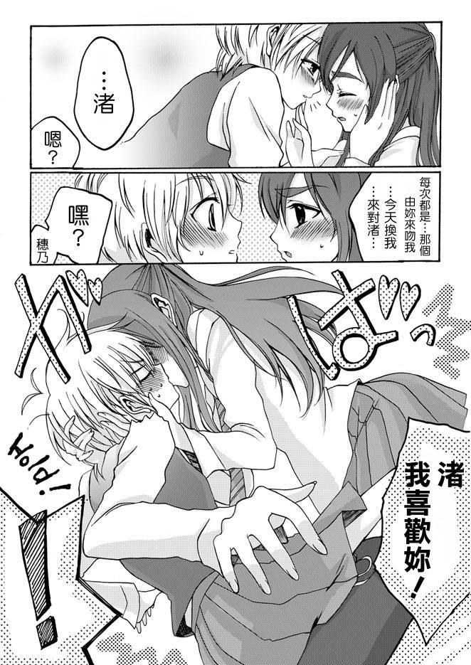 渚x穗乃香复刻版韩漫全集-全一卷无删减无遮挡章节图片 