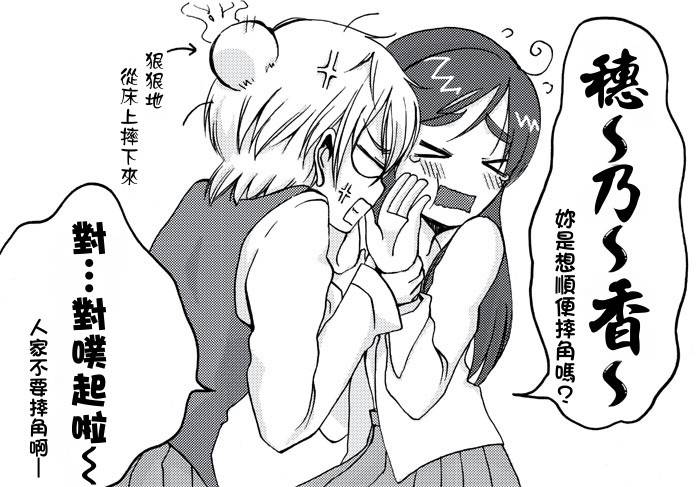 渚x穗乃香复刻版韩漫全集-全一卷无删减无遮挡章节图片 