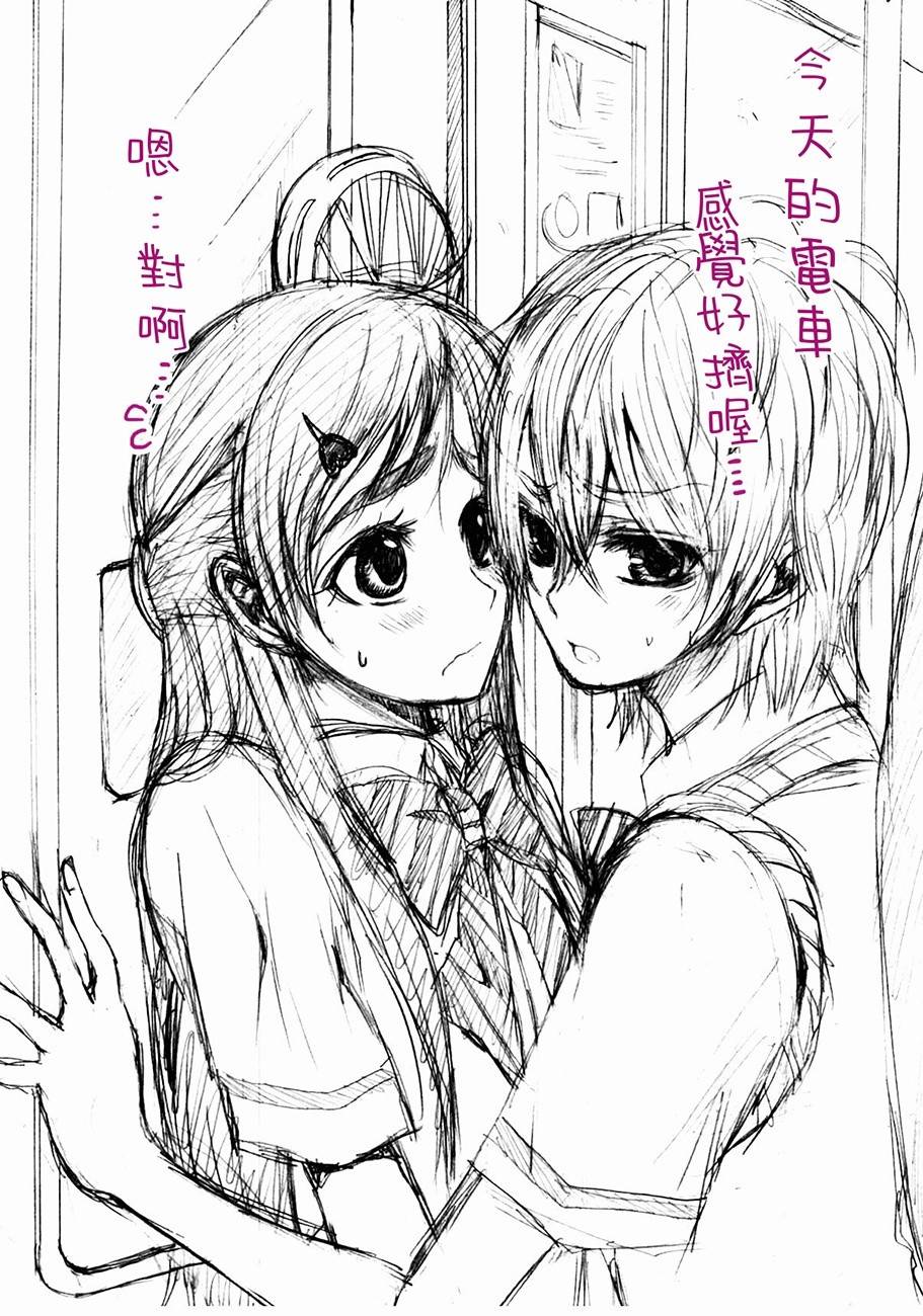 渚x穗乃香复刻版韩漫全集-全一卷无删减无遮挡章节图片 