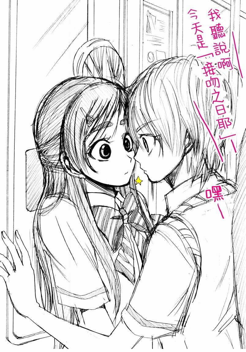 渚x穗乃香复刻版韩漫全集-全一卷无删减无遮挡章节图片 