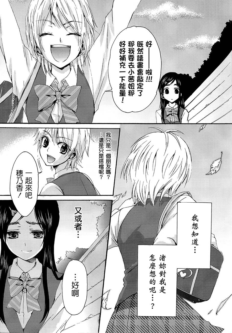 渚x穗乃香复刻版韩漫全集-全一卷无删减无遮挡章节图片 