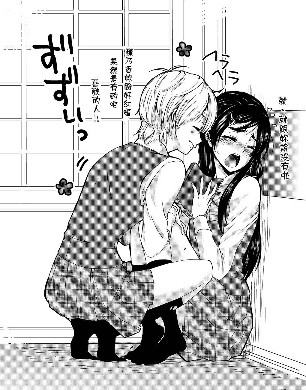 渚x穗乃香复刻版韩漫全集-全一卷无删减无遮挡章节图片 