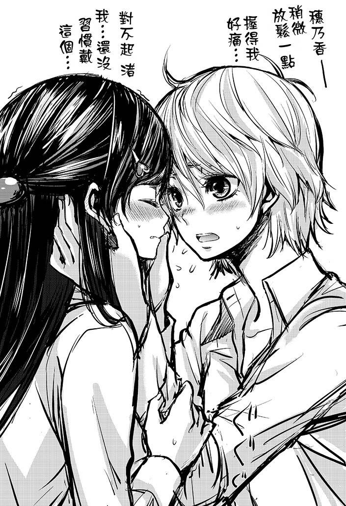 渚x穗乃香复刻版韩漫全集-全一卷无删减无遮挡章节图片 
