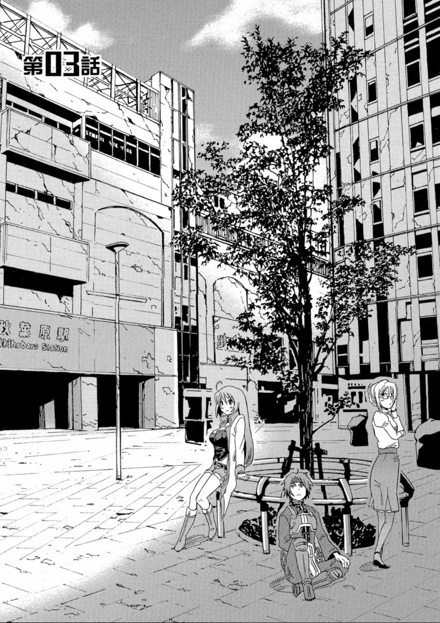 记录的地平线外传 蜜月的记录韩漫全集-第01卷无删减无遮挡章节图片 