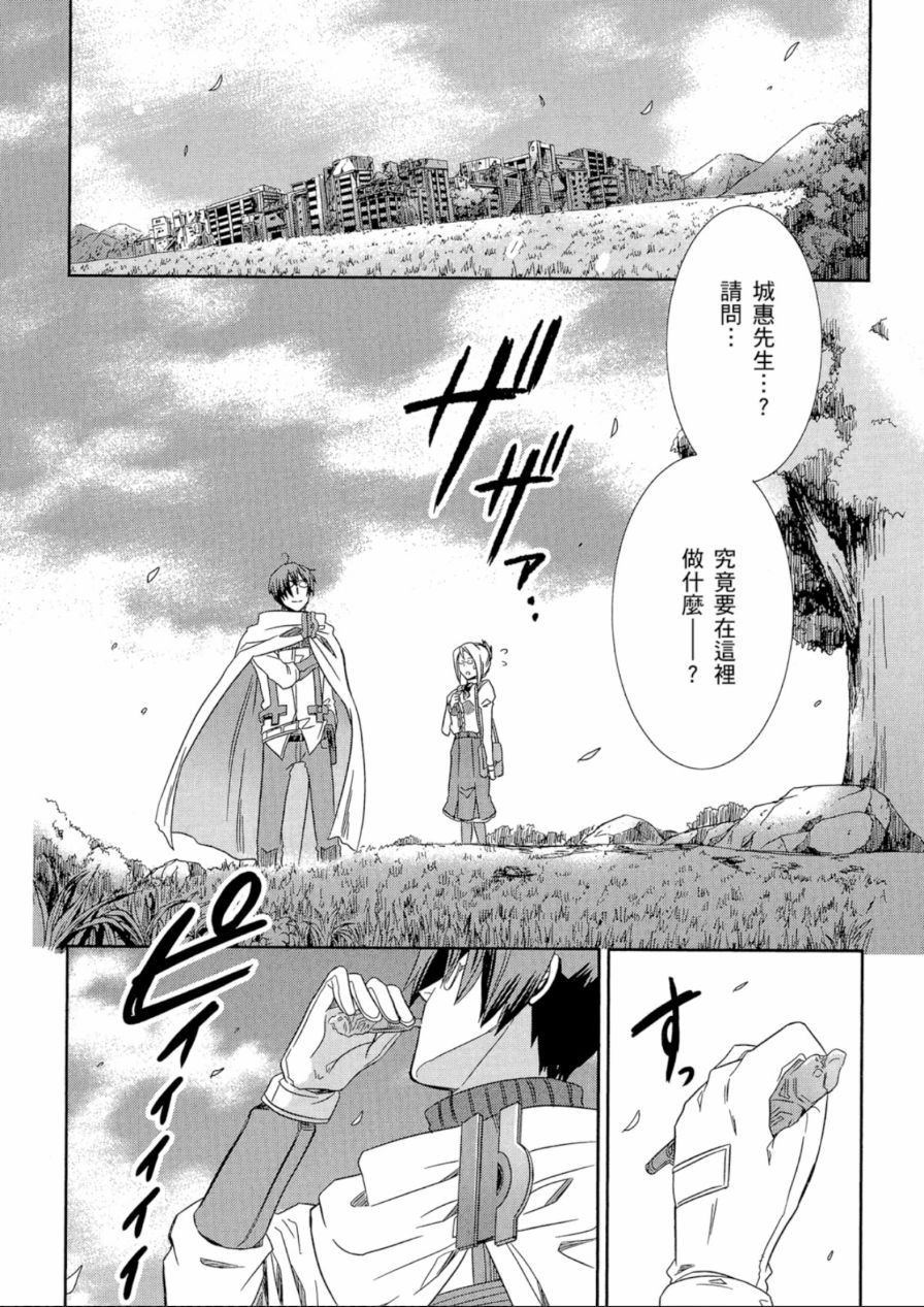 记录的地平线外传 蜜月的记录韩漫全集-第01卷无删减无遮挡章节图片 