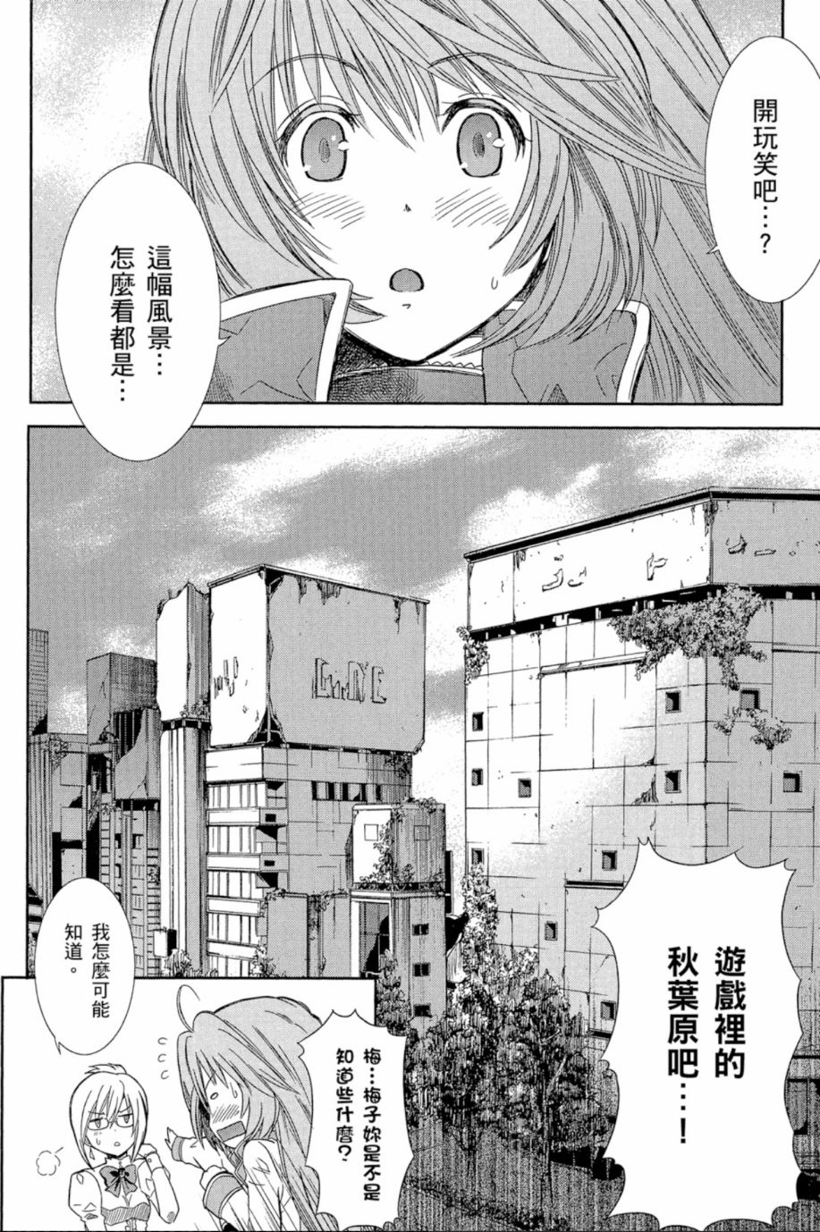 记录的地平线外传 蜜月的记录韩漫全集-第01卷无删减无遮挡章节图片 