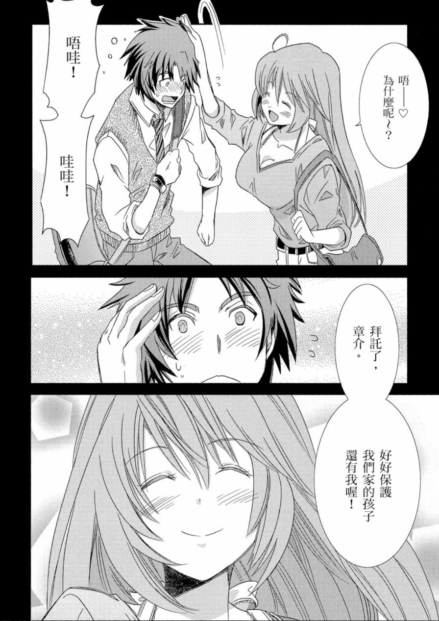 记录的地平线外传 蜜月的记录韩漫全集-第01卷无删减无遮挡章节图片 