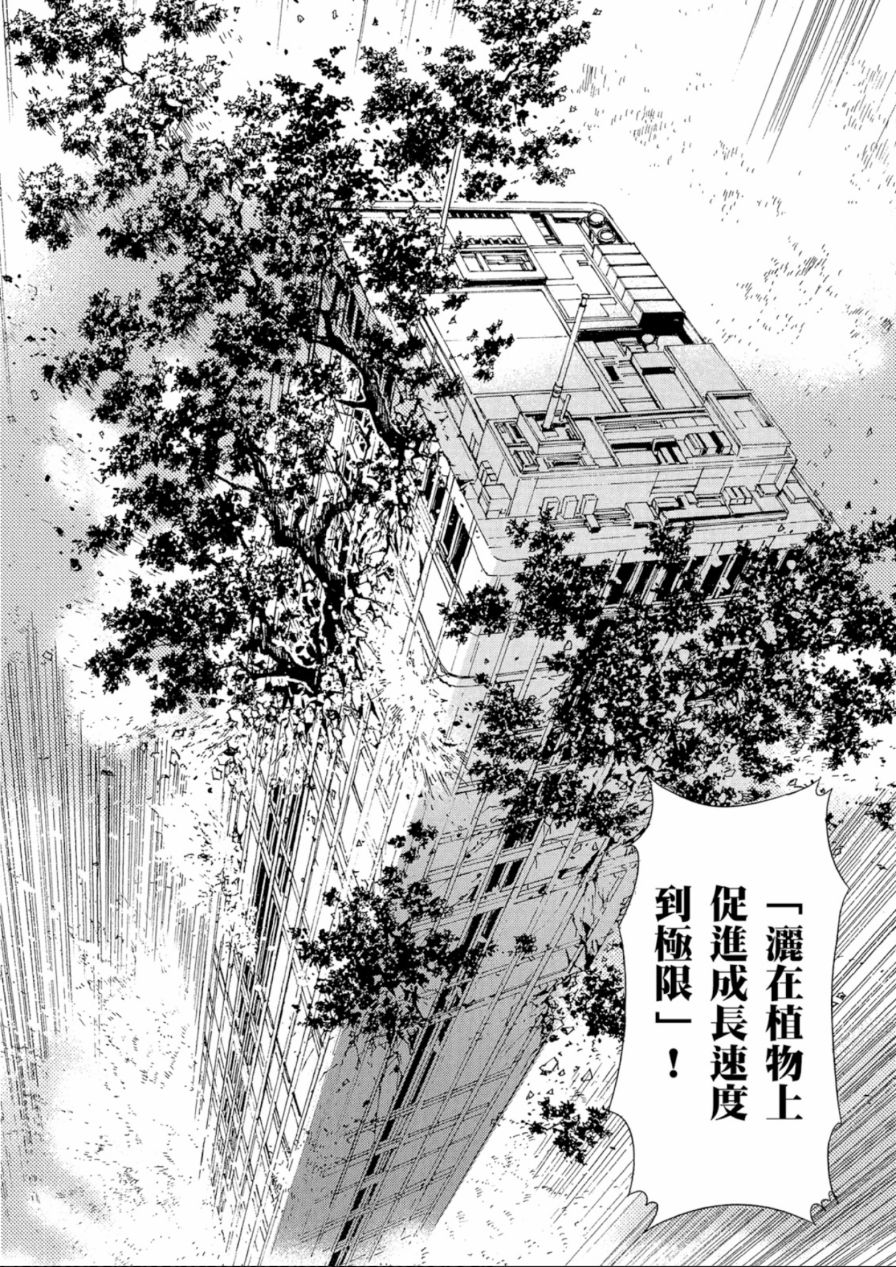 记录的地平线外传 蜜月的记录韩漫全集-第01卷无删减无遮挡章节图片 