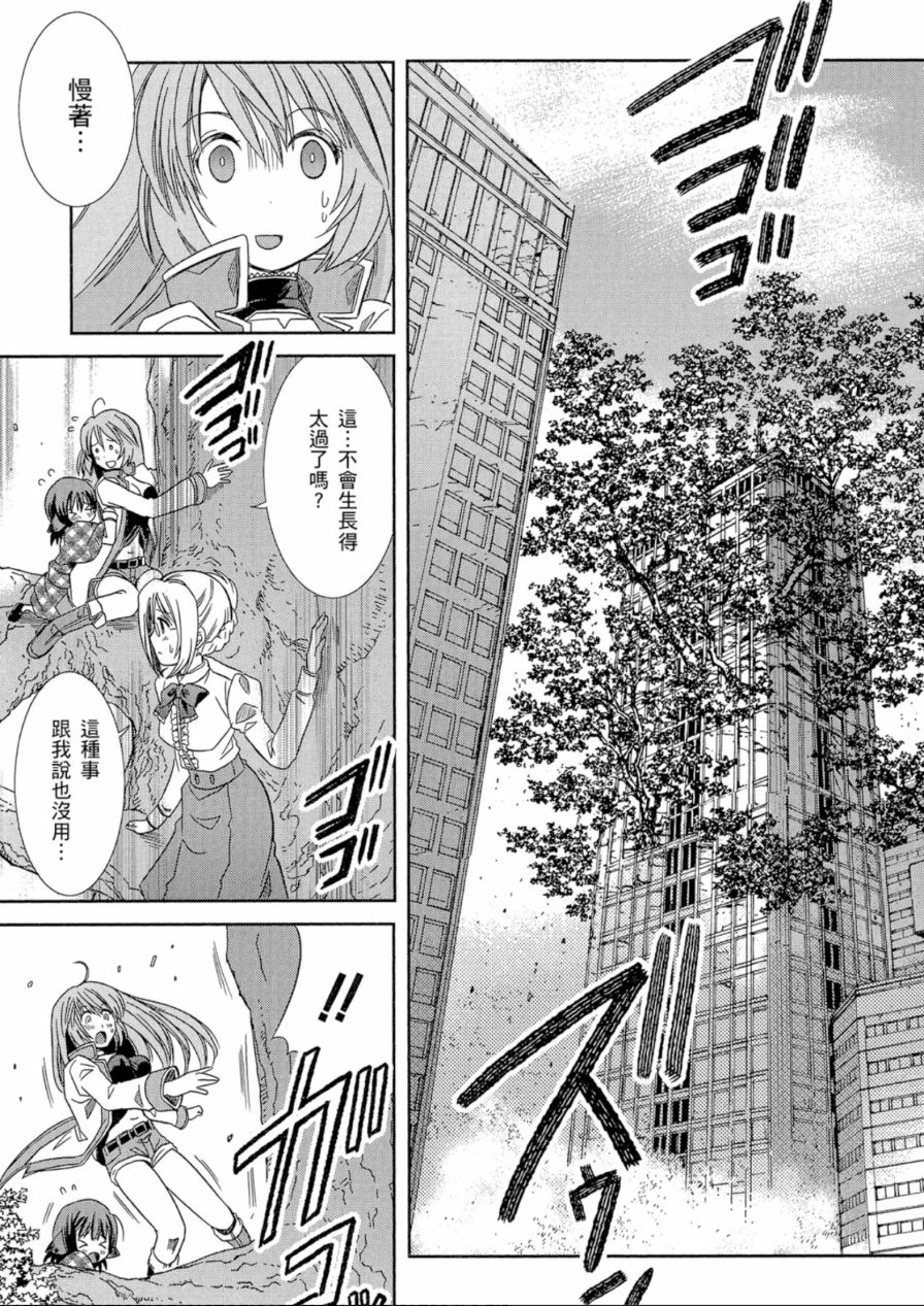 记录的地平线外传 蜜月的记录韩漫全集-第01卷无删减无遮挡章节图片 