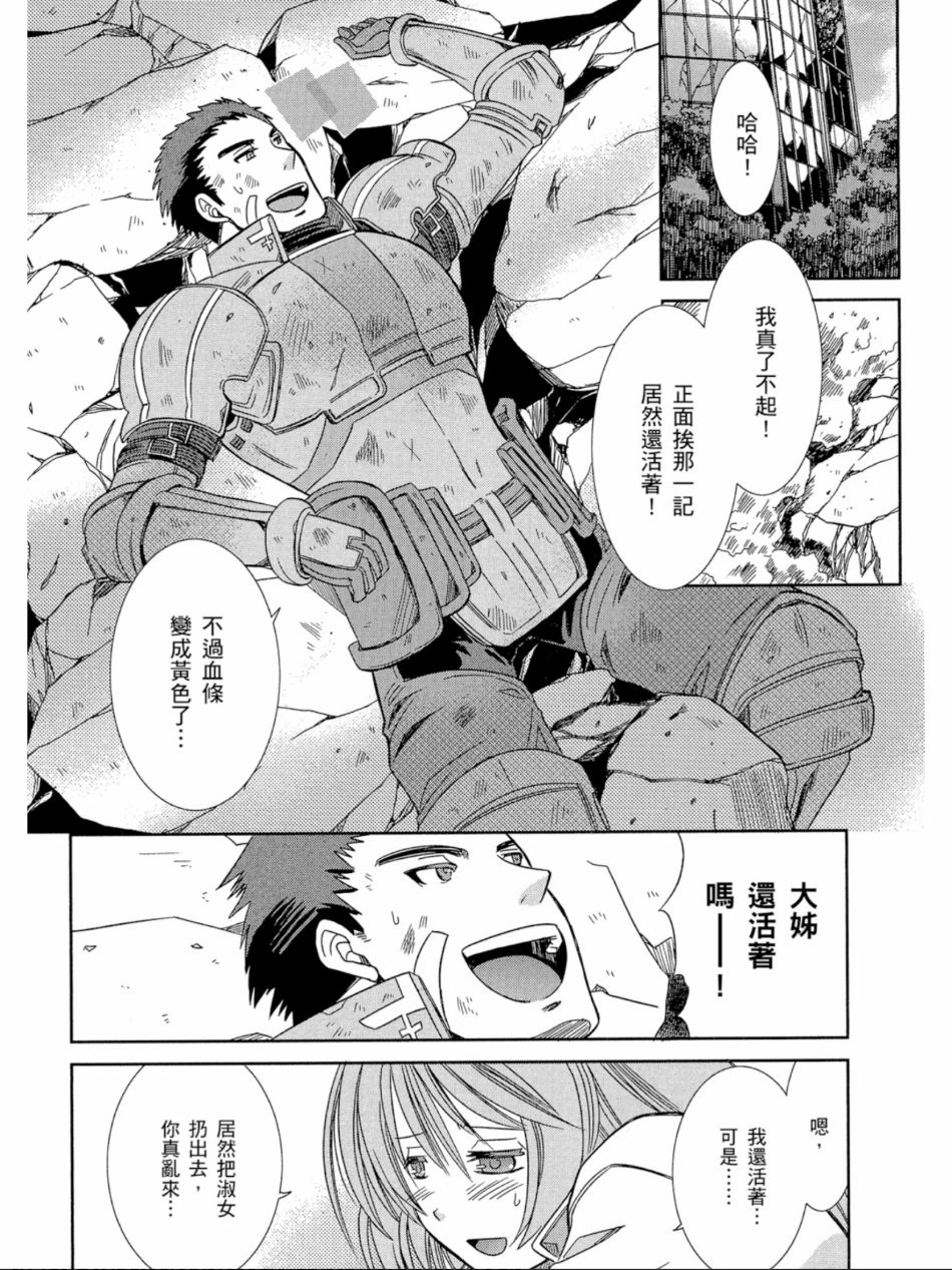 记录的地平线外传 蜜月的记录韩漫全集-第01卷无删减无遮挡章节图片 