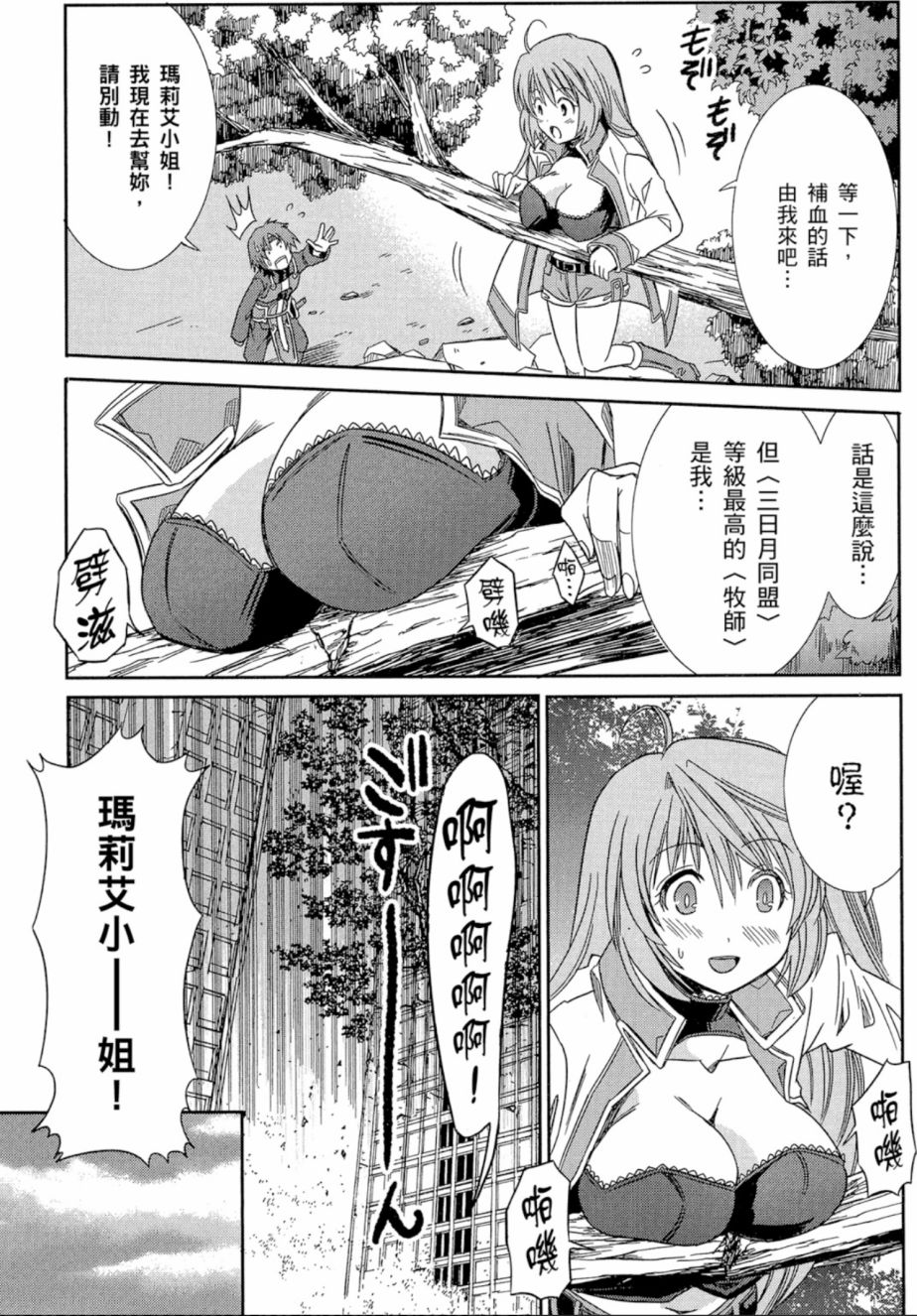 记录的地平线外传 蜜月的记录韩漫全集-第01卷无删减无遮挡章节图片 