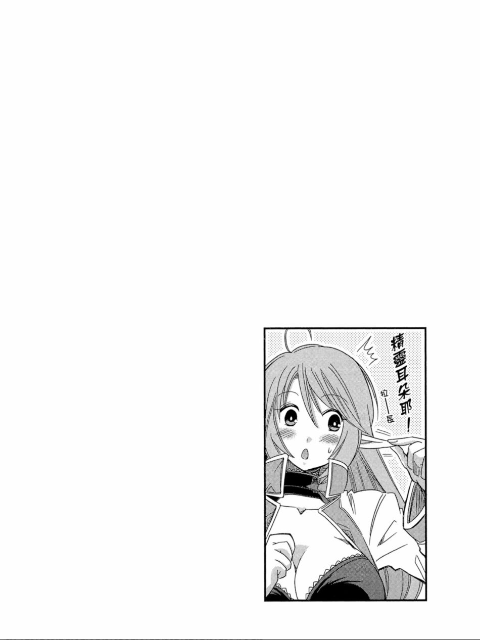 记录的地平线外传 蜜月的记录韩漫全集-第01卷无删减无遮挡章节图片 
