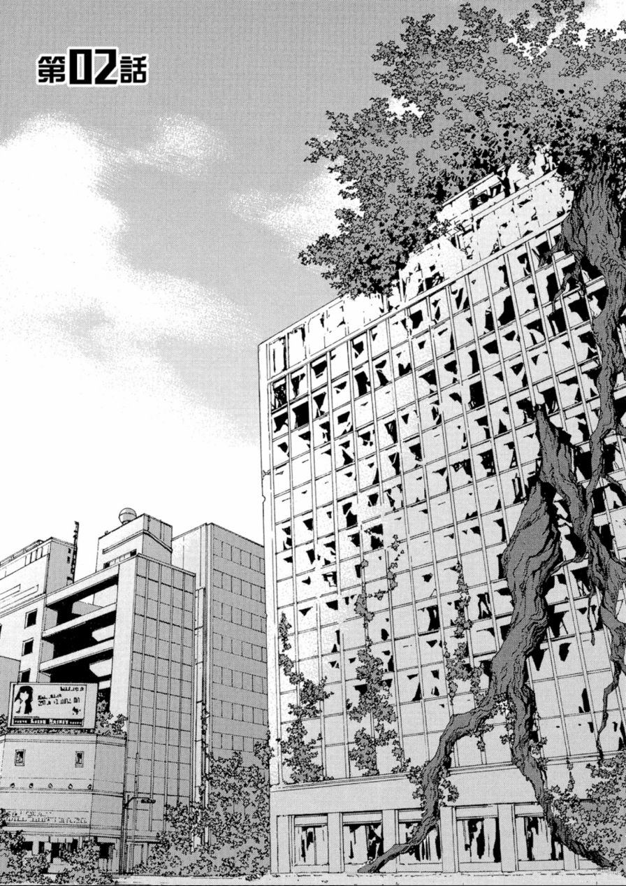 记录的地平线外传 蜜月的记录韩漫全集-第01卷无删减无遮挡章节图片 