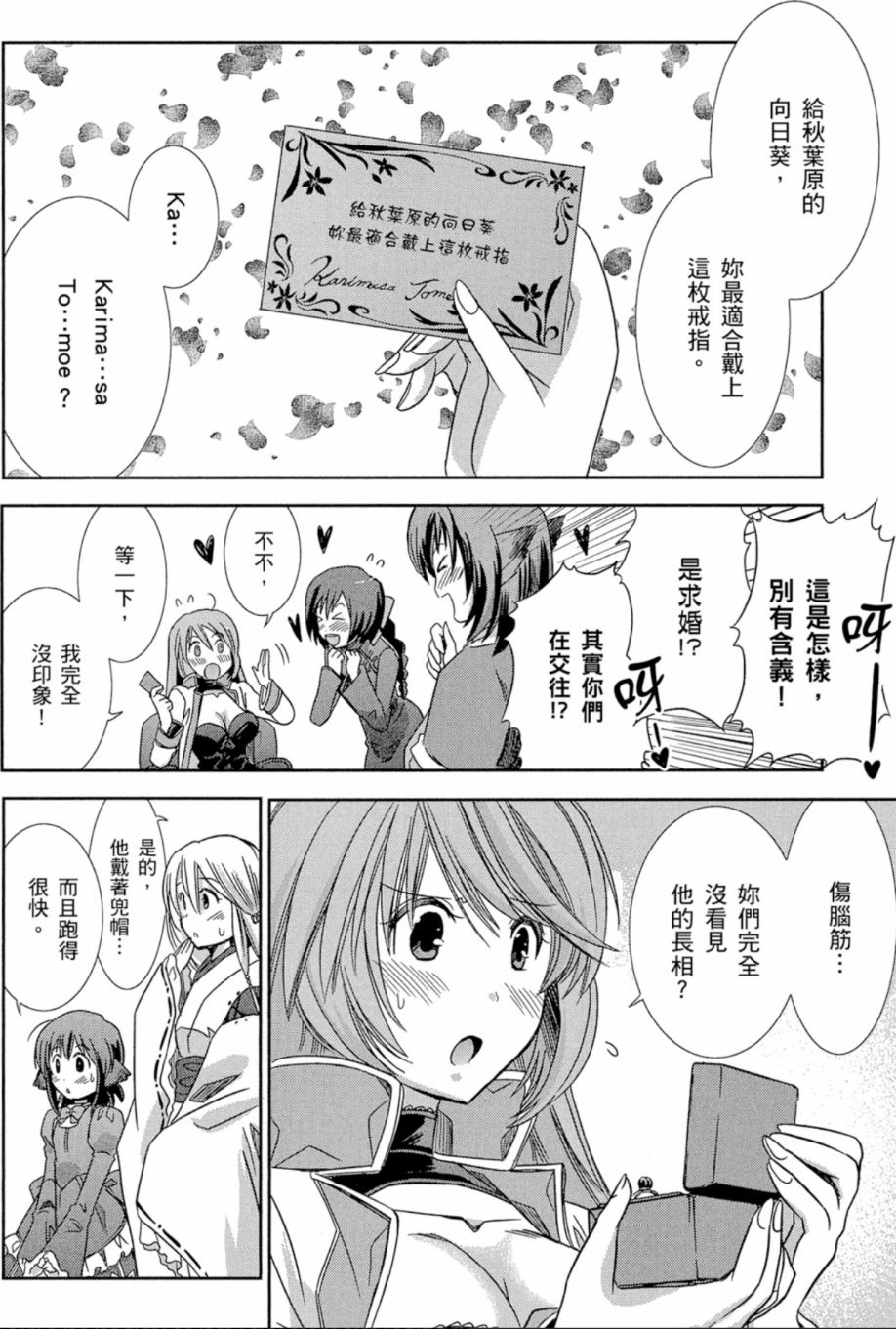 记录的地平线外传 蜜月的记录韩漫全集-第01卷无删减无遮挡章节图片 