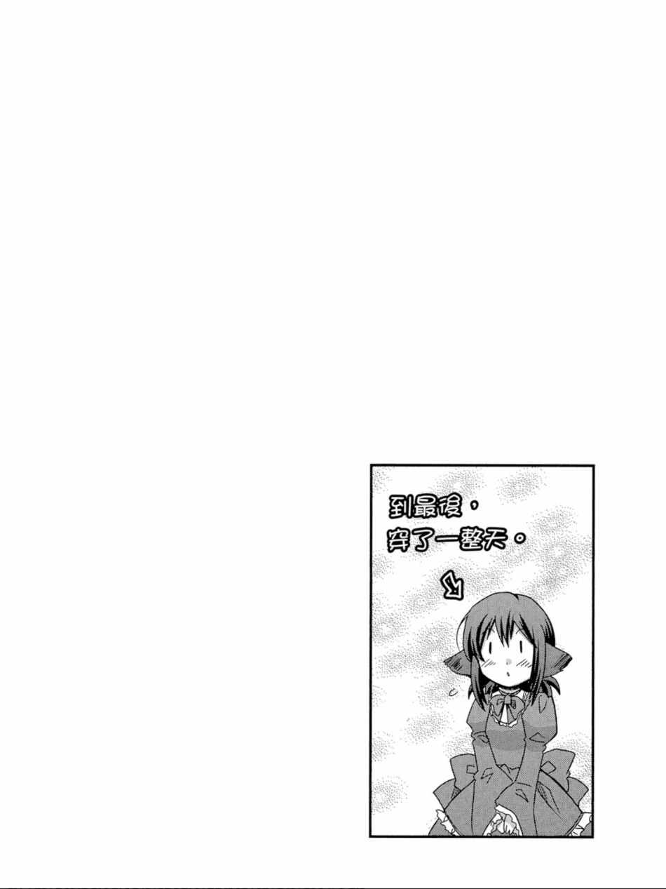 记录的地平线外传 蜜月的记录韩漫全集-第01卷无删减无遮挡章节图片 
