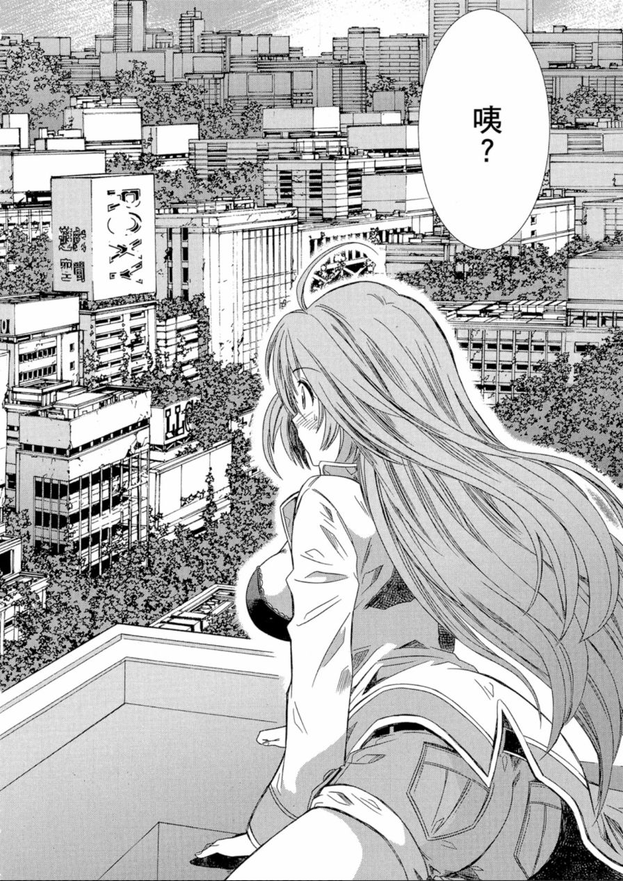 记录的地平线外传 蜜月的记录韩漫全集-第01卷无删减无遮挡章节图片 