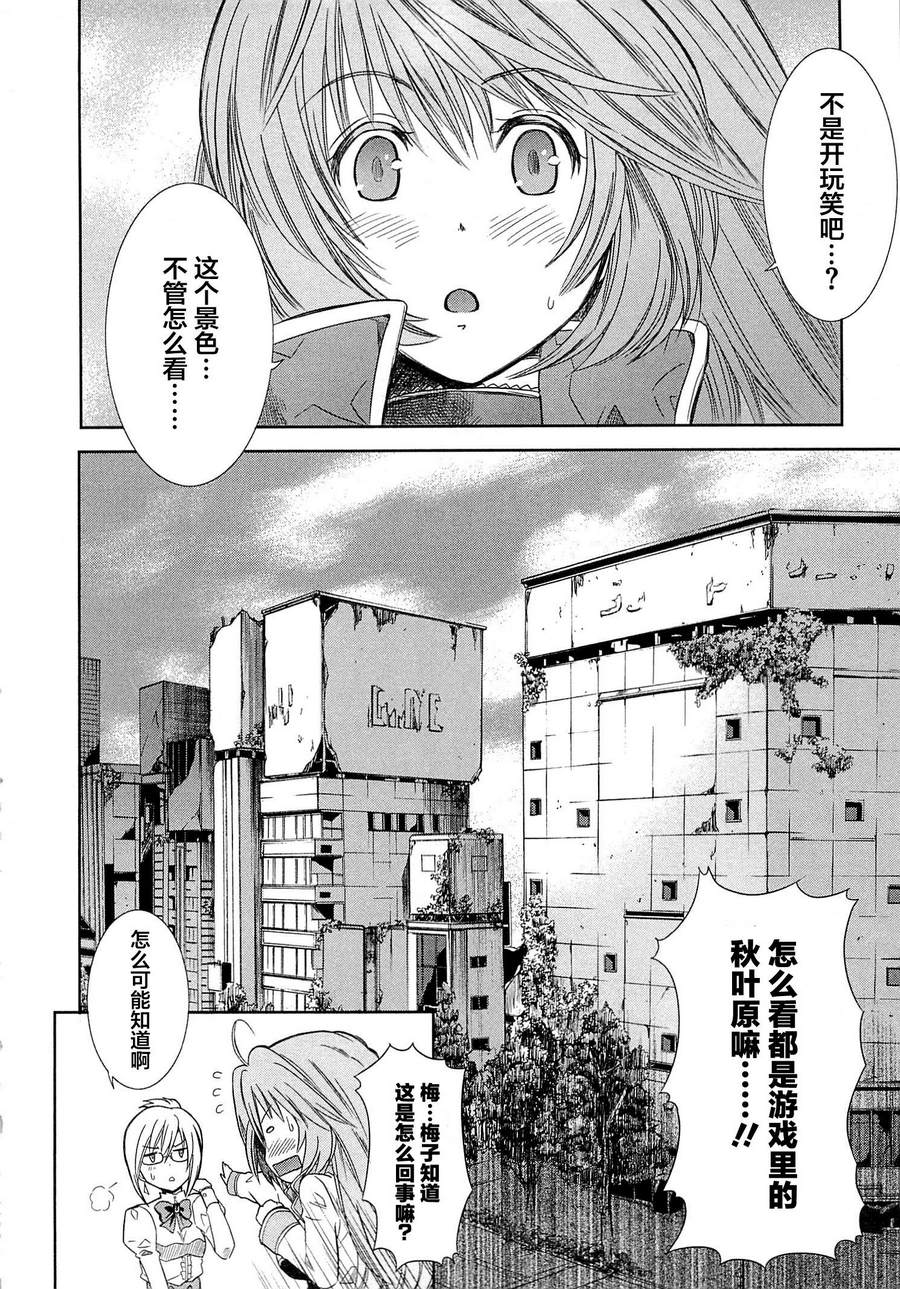 记录的地平线外传 蜜月的记录韩漫全集-第01话无删减无遮挡章节图片 