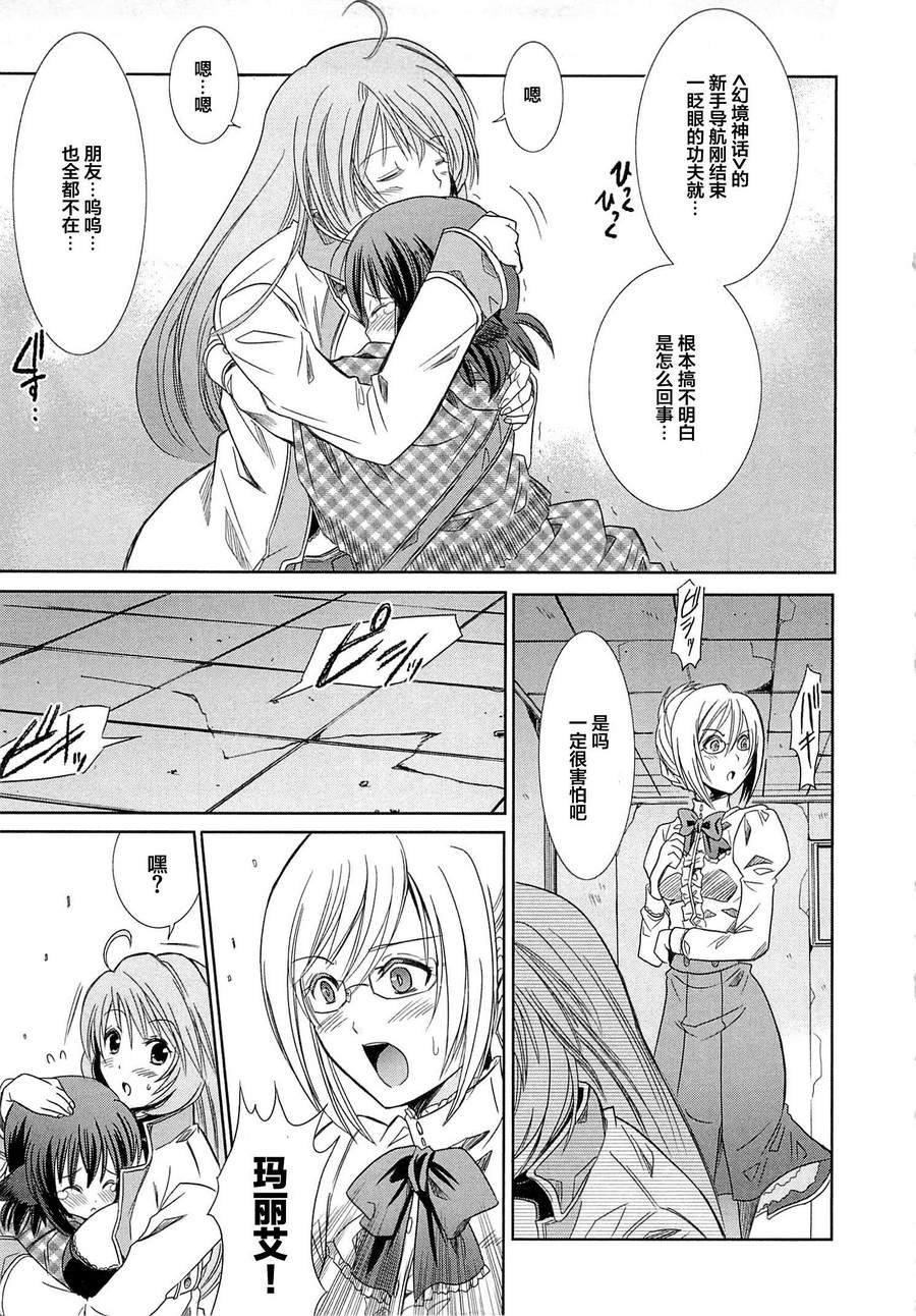 记录的地平线外传 蜜月的记录韩漫全集-第01话无删减无遮挡章节图片 