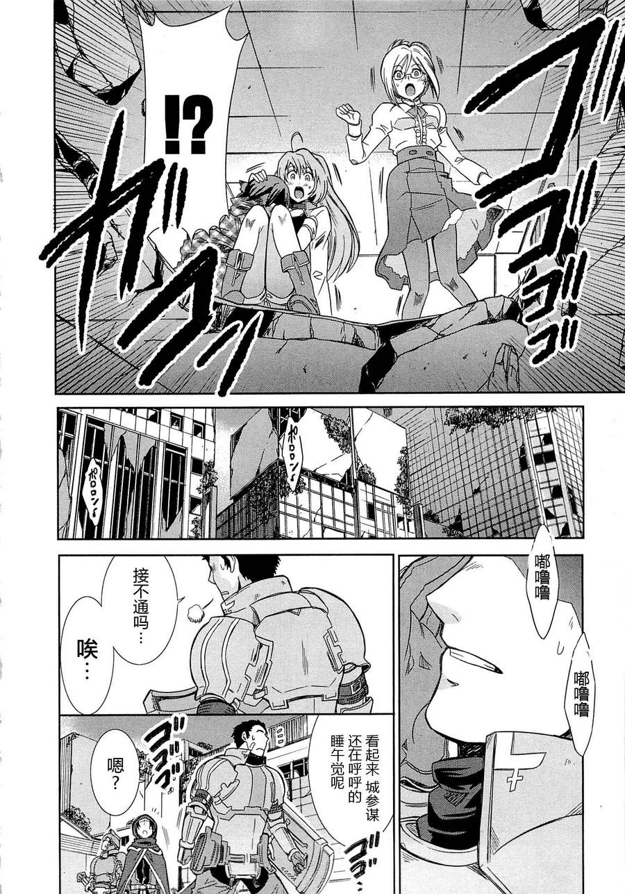 记录的地平线外传 蜜月的记录韩漫全集-第01话无删减无遮挡章节图片 
