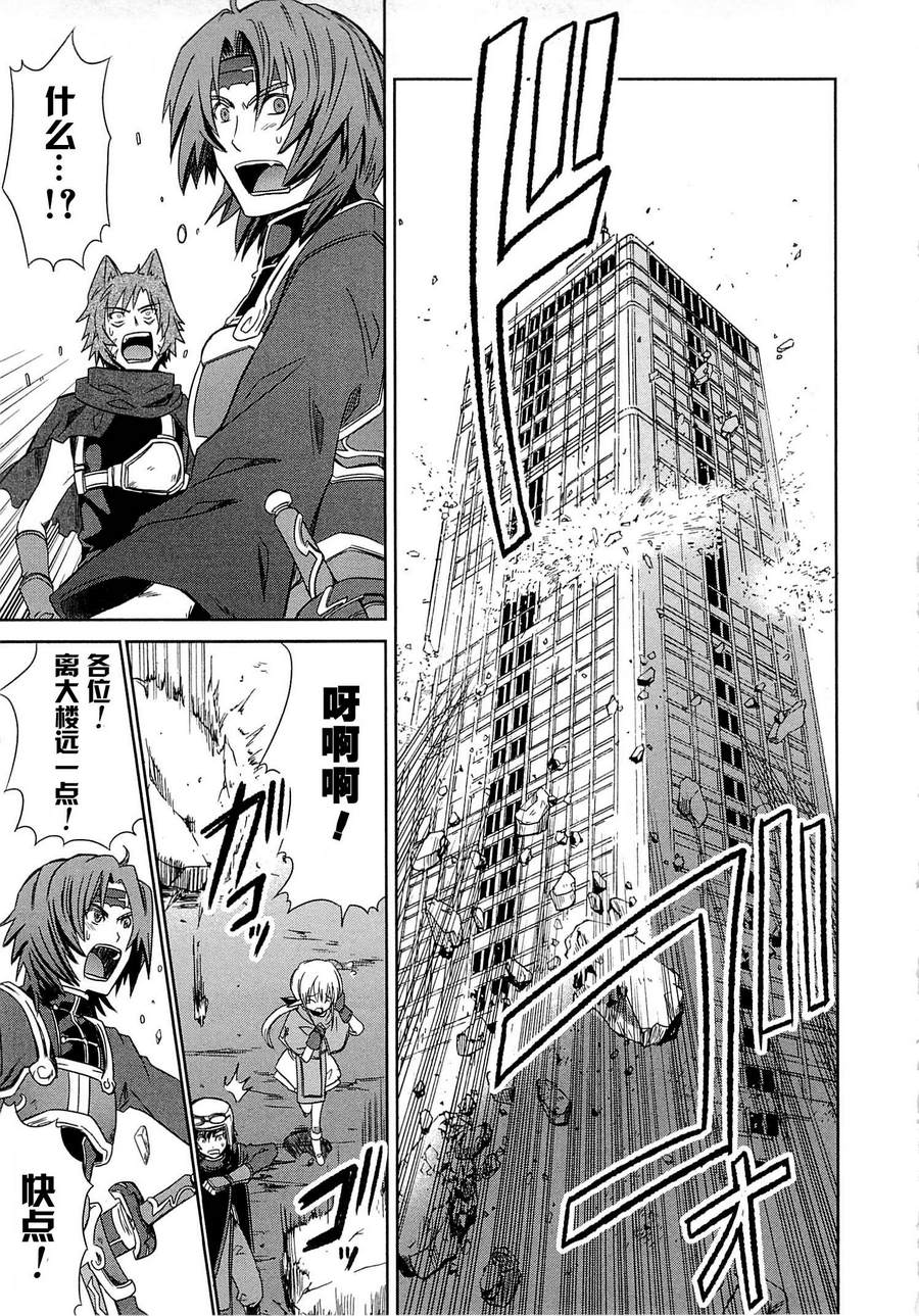记录的地平线外传 蜜月的记录韩漫全集-第01话无删减无遮挡章节图片 
