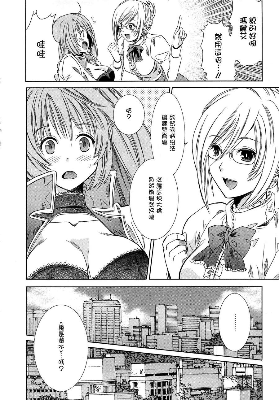 记录的地平线外传 蜜月的记录韩漫全集-第01话无删减无遮挡章节图片 