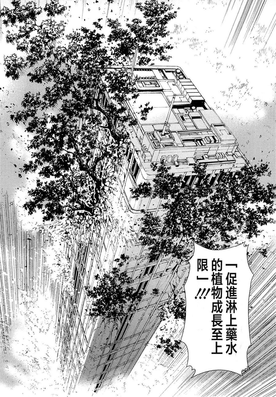 记录的地平线外传 蜜月的记录韩漫全集-第01话无删减无遮挡章节图片 
