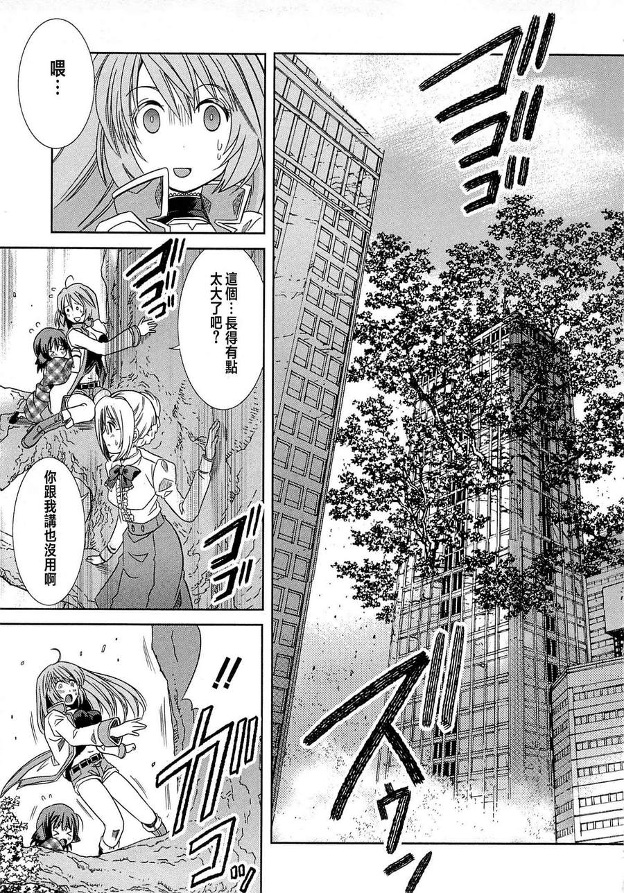 记录的地平线外传 蜜月的记录韩漫全集-第01话无删减无遮挡章节图片 