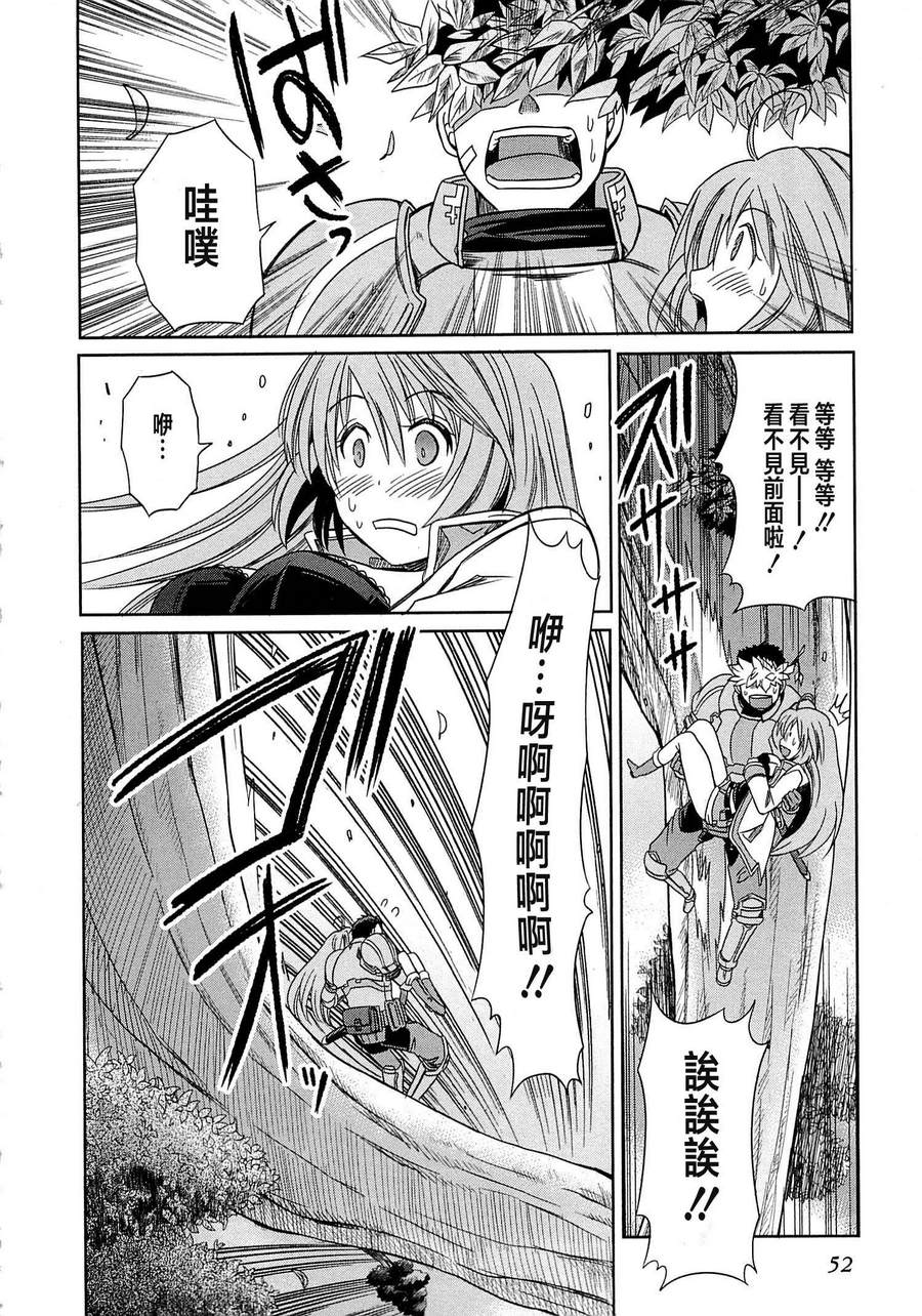记录的地平线外传 蜜月的记录韩漫全集-第01话无删减无遮挡章节图片 