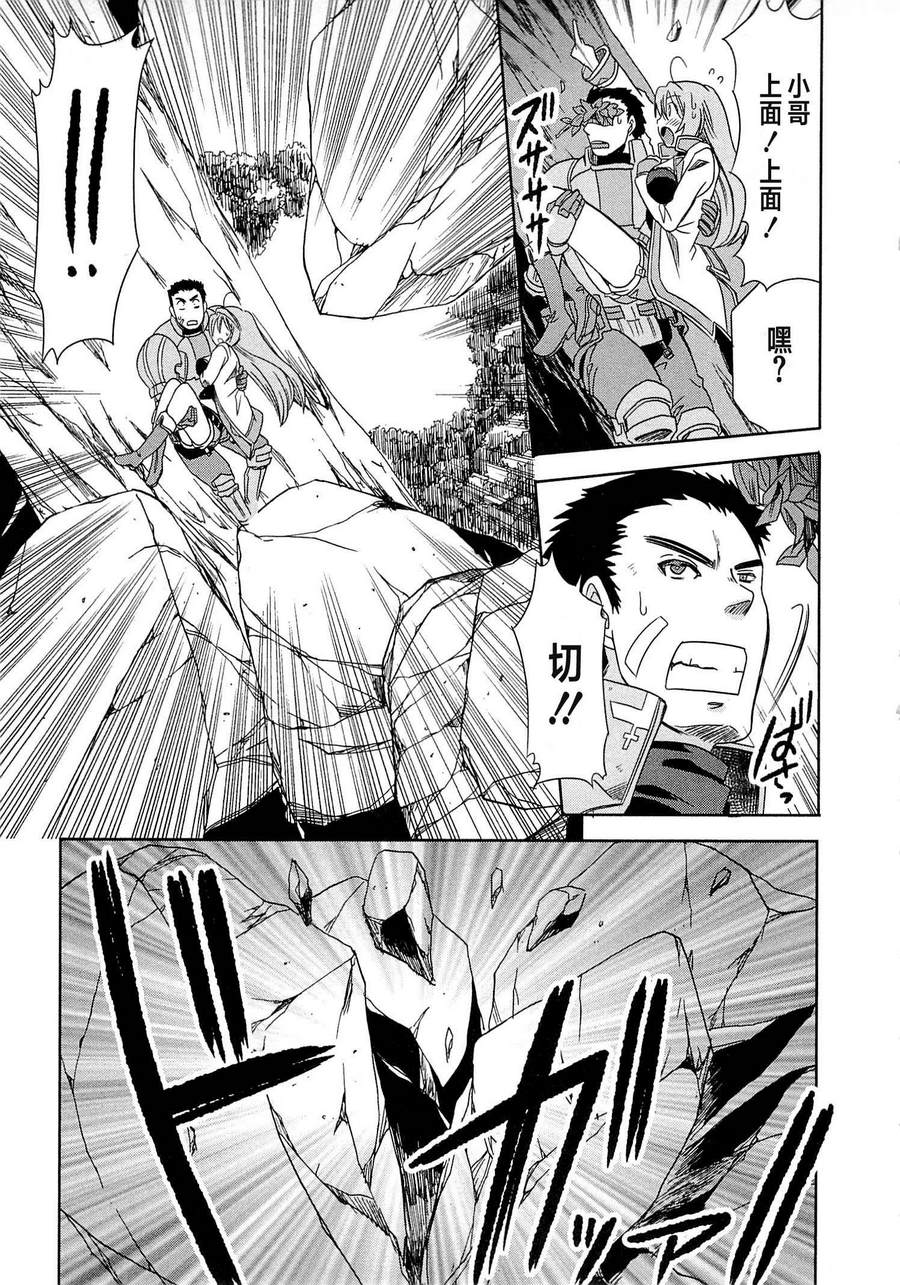 记录的地平线外传 蜜月的记录韩漫全集-第01话无删减无遮挡章节图片 