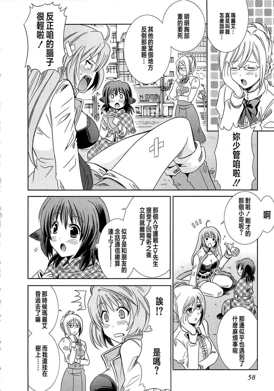 记录的地平线外传 蜜月的记录韩漫全集-第01话无删减无遮挡章节图片 