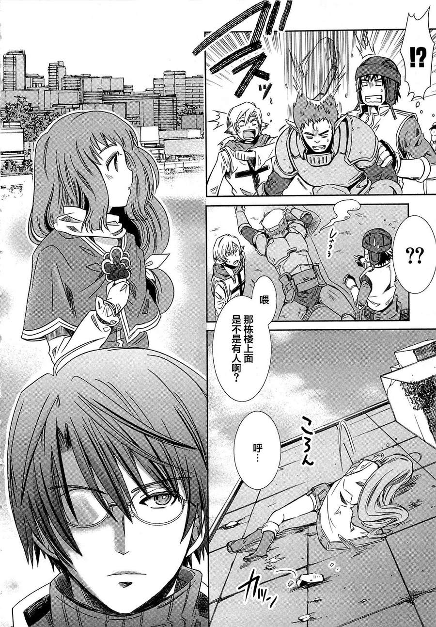 记录的地平线外传 蜜月的记录韩漫全集-第01话无删减无遮挡章节图片 