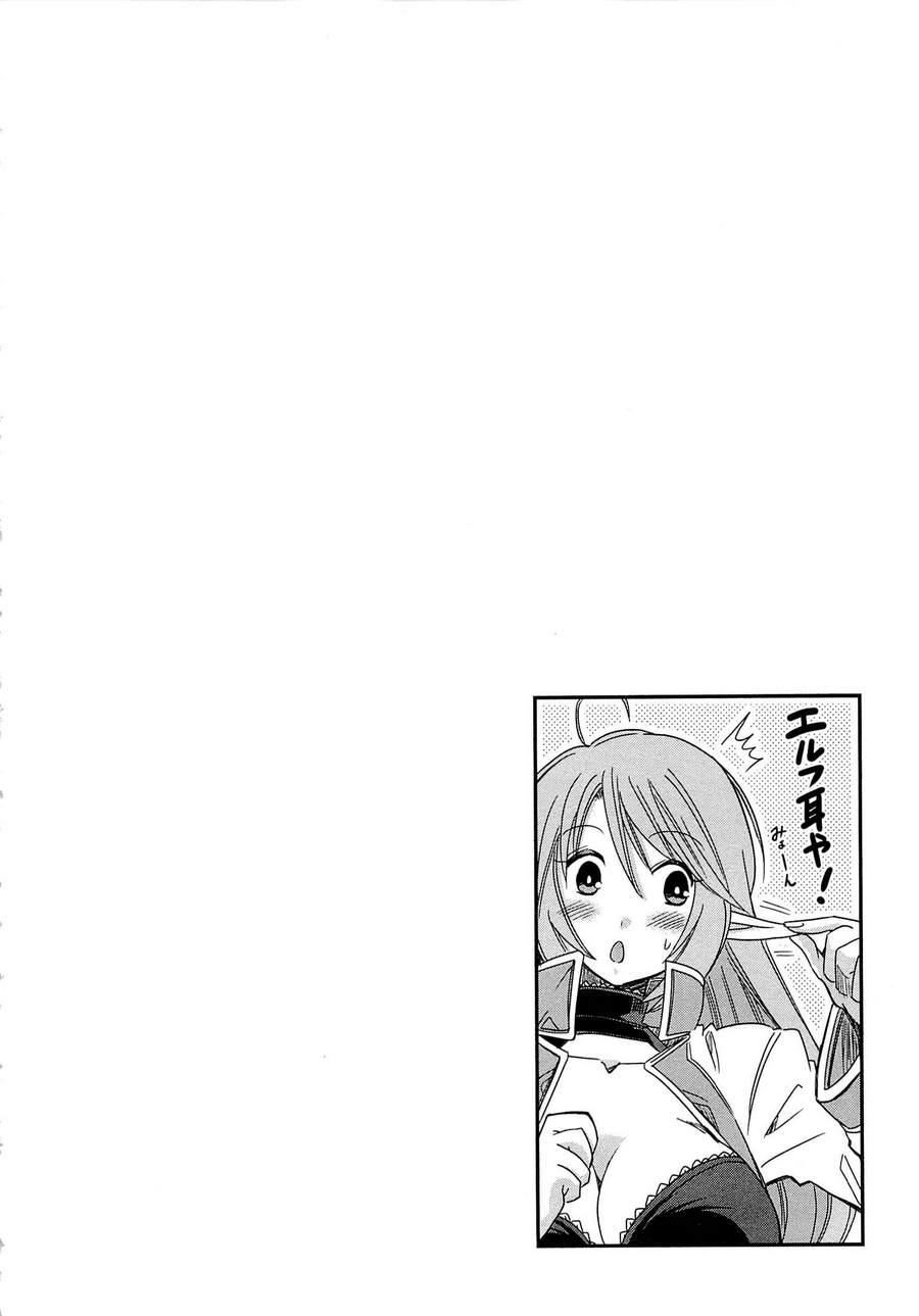 记录的地平线外传 蜜月的记录韩漫全集-第01话无删减无遮挡章节图片 