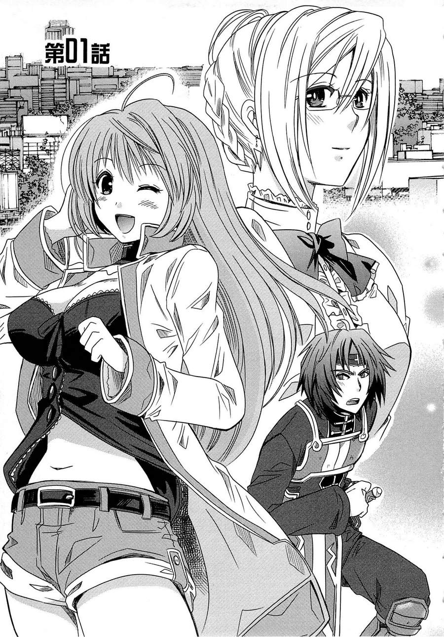 记录的地平线外传 蜜月的记录韩漫全集-第01话无删减无遮挡章节图片 