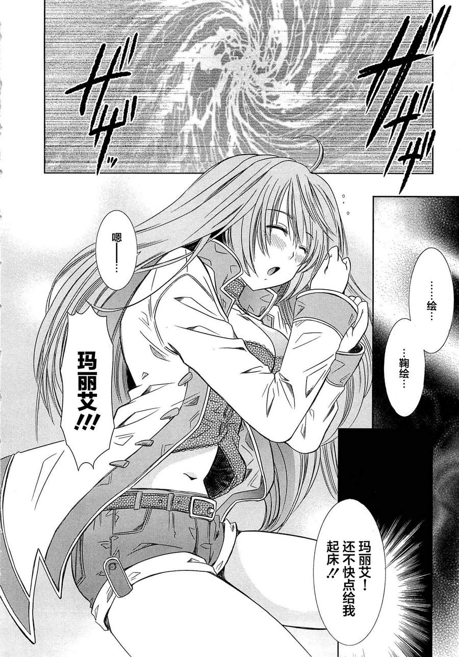 记录的地平线外传 蜜月的记录韩漫全集-第01话无删减无遮挡章节图片 