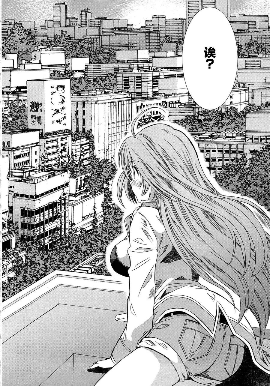 记录的地平线外传 蜜月的记录韩漫全集-第01话无删减无遮挡章节图片 
