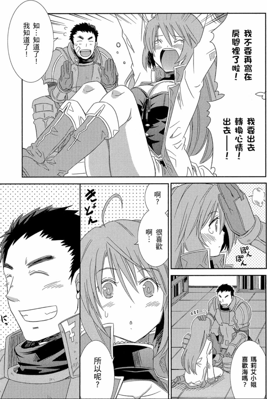 记录的地平线外传 蜜月的记录韩漫全集-第02卷无删减无遮挡章节图片 