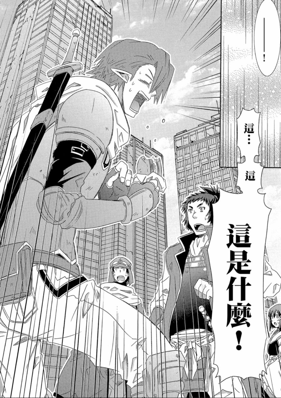 记录的地平线外传 蜜月的记录韩漫全集-第02卷无删减无遮挡章节图片 