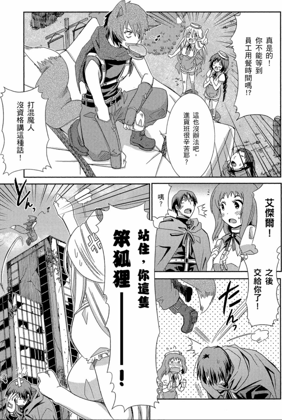 记录的地平线外传 蜜月的记录韩漫全集-第02卷无删减无遮挡章节图片 