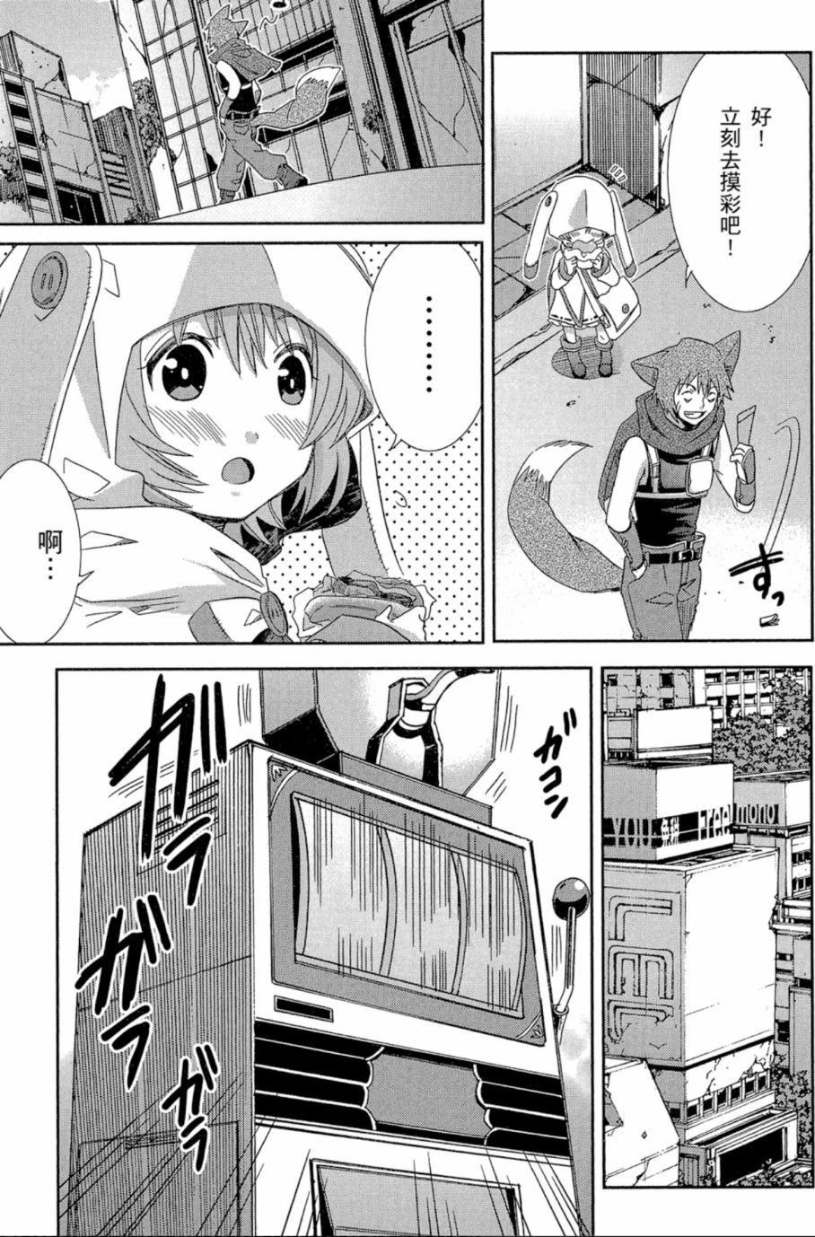 记录的地平线外传 蜜月的记录韩漫全集-第02卷无删减无遮挡章节图片 