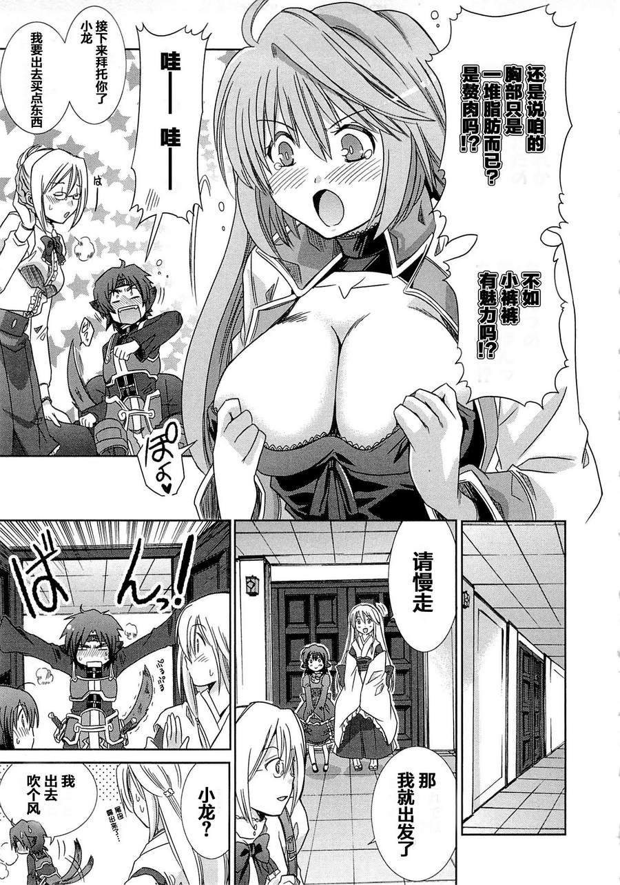记录的地平线外传 蜜月的记录韩漫全集-第02话无删减无遮挡章节图片 