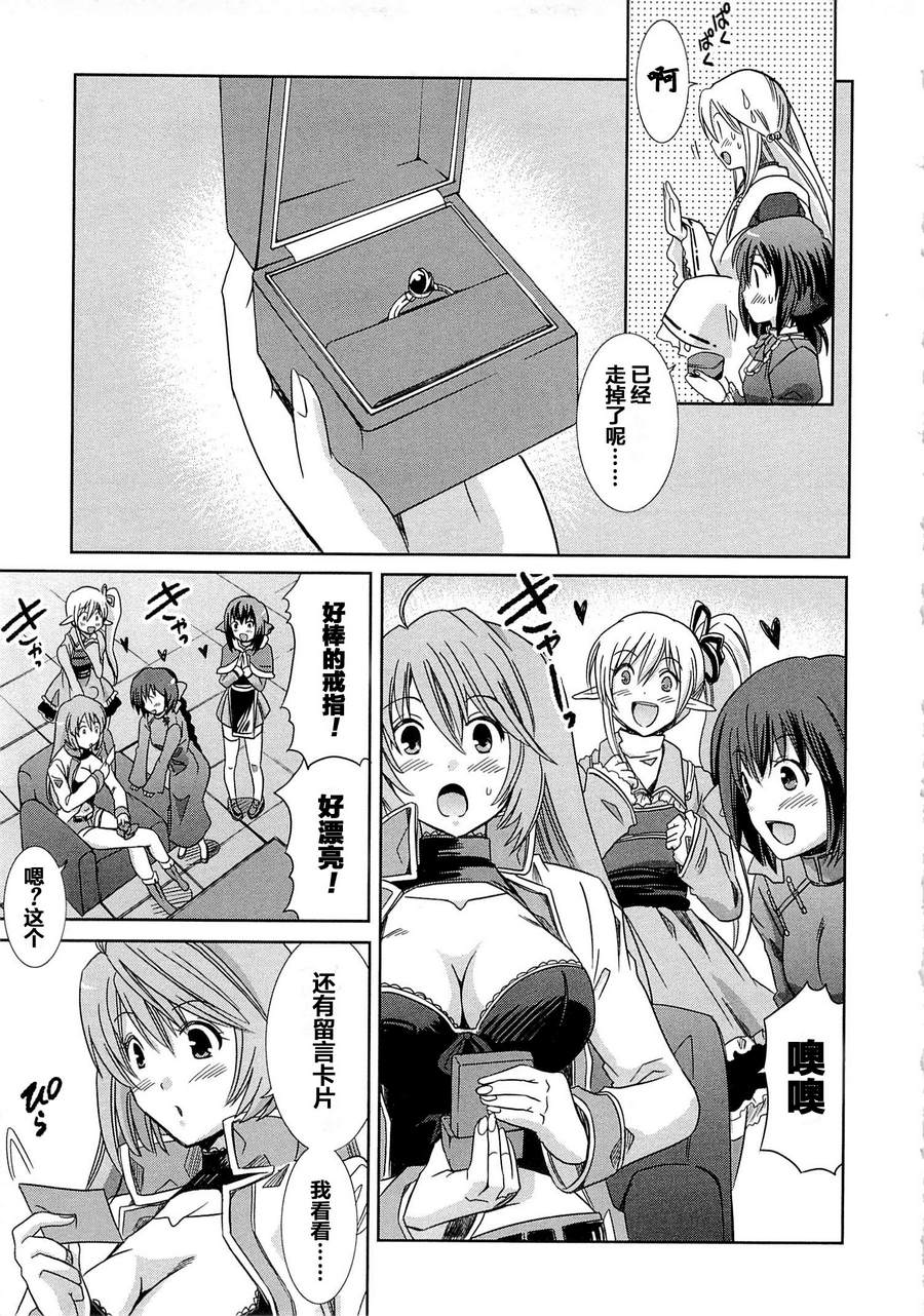记录的地平线外传 蜜月的记录韩漫全集-第02话无删减无遮挡章节图片 