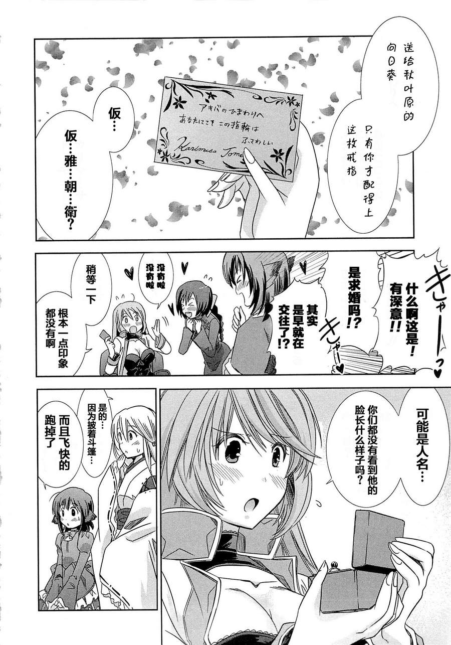 记录的地平线外传 蜜月的记录韩漫全集-第02话无删减无遮挡章节图片 
