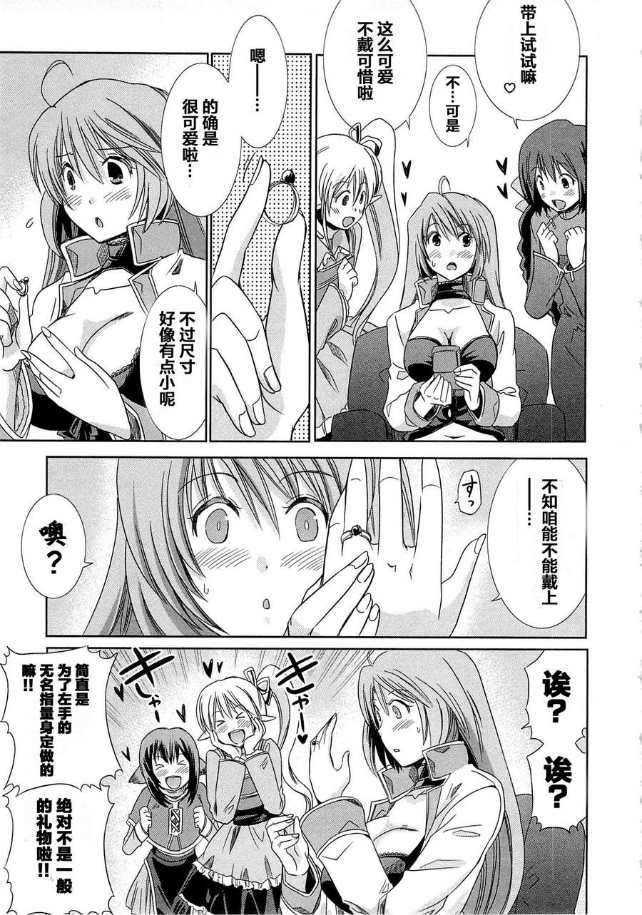 记录的地平线外传 蜜月的记录韩漫全集-第02话无删减无遮挡章节图片 