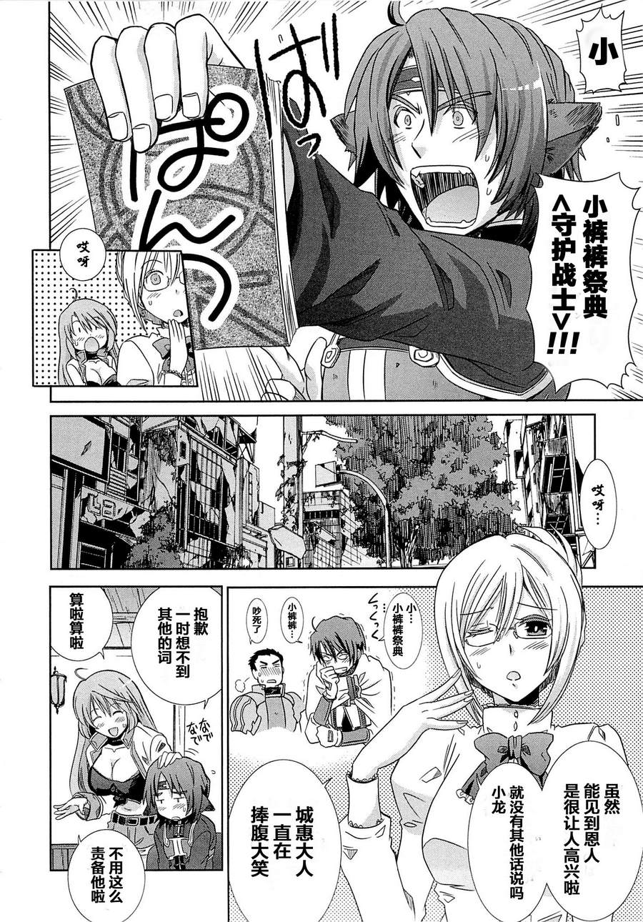 记录的地平线外传 蜜月的记录韩漫全集-第02话无删减无遮挡章节图片 