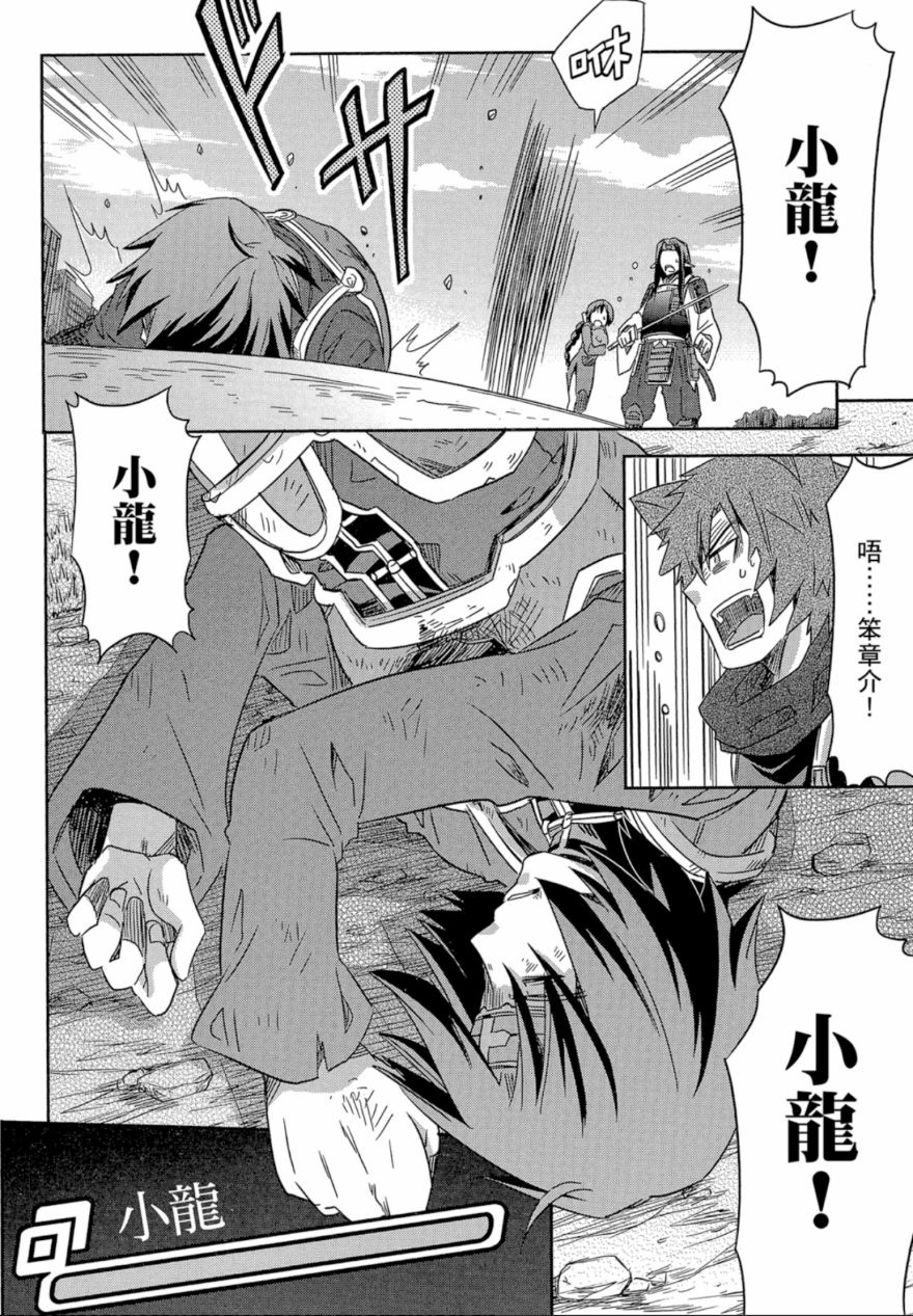 记录的地平线外传 蜜月的记录韩漫全集-第03卷无删减无遮挡章节图片 