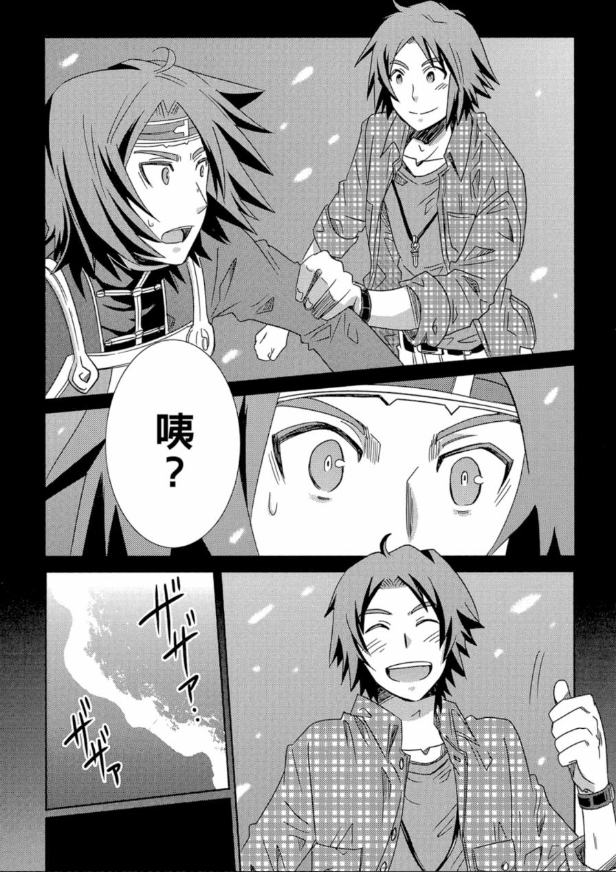 记录的地平线外传 蜜月的记录韩漫全集-第03卷无删减无遮挡章节图片 