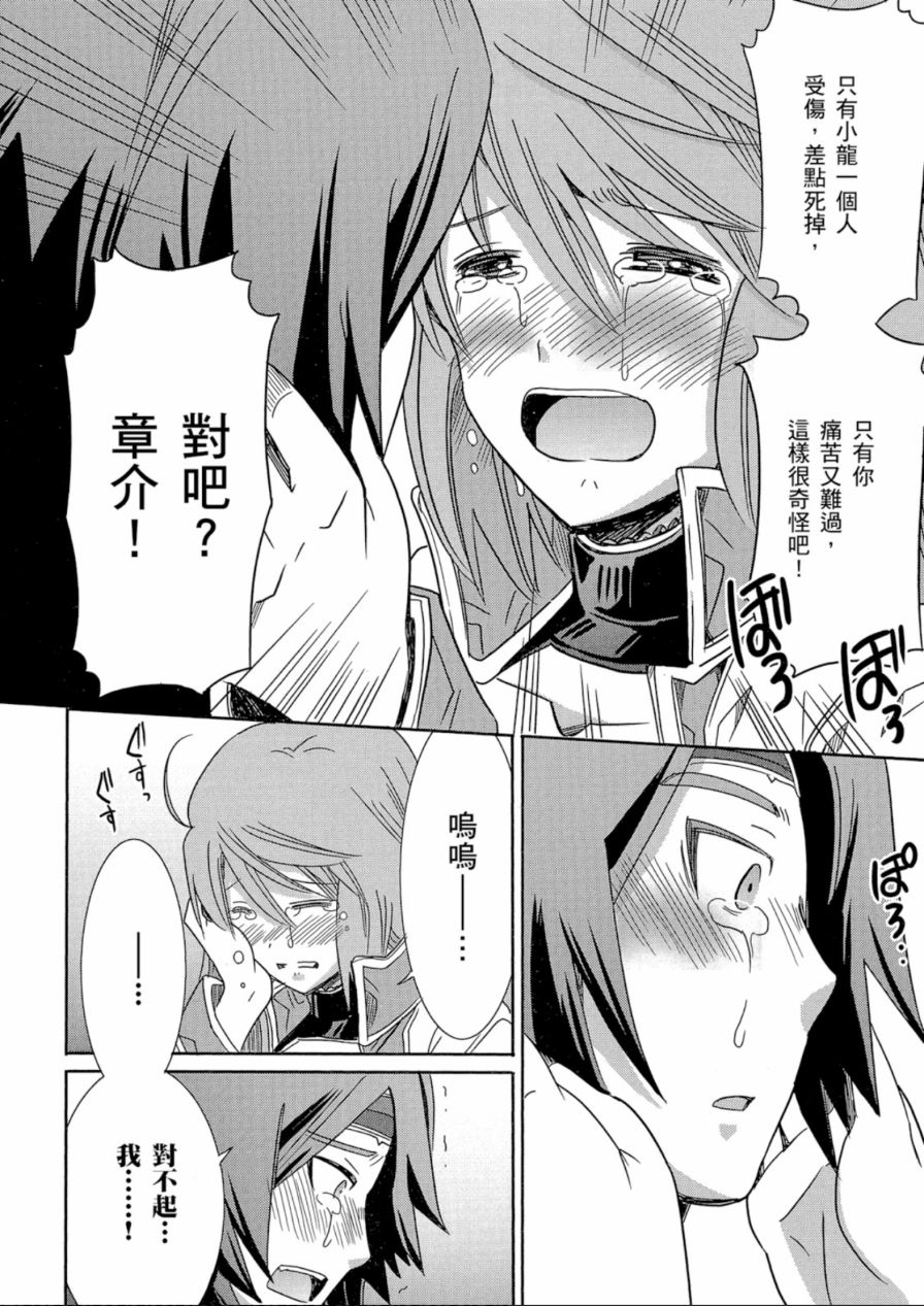 记录的地平线外传 蜜月的记录韩漫全集-第03卷无删减无遮挡章节图片 